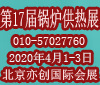 202017ʹ¯͹ȼܻ豸չ